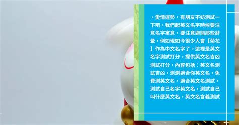 英文吉凶|英文名測試